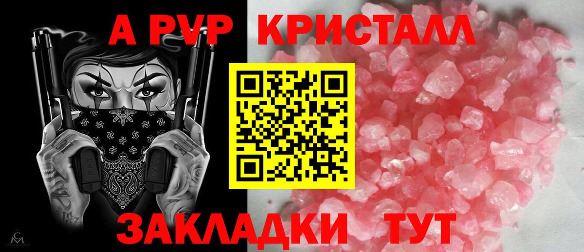 APVP Соль  A PVP СК КРИС  Вход с VPN  Alpha PVP СК  A PVP  Городец 