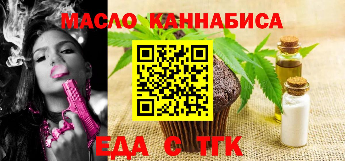 Городец  Cannafood марихуана  Вход с VPN 