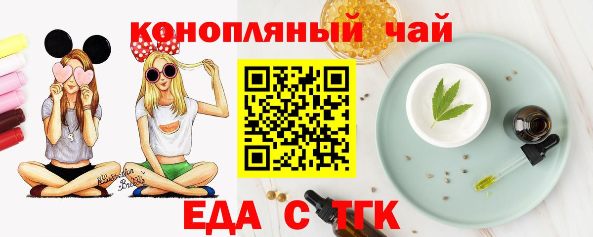 Canna-Cookies марихуана Городец