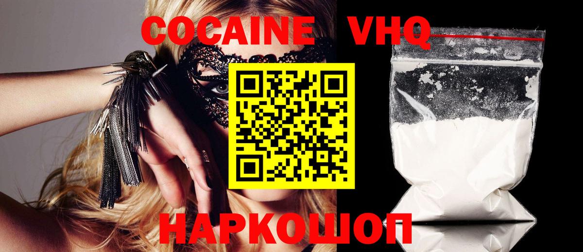 COCAIN Fish Scale  COCAIN Боливия  Городец  КОКАИН  Вход с VPN 