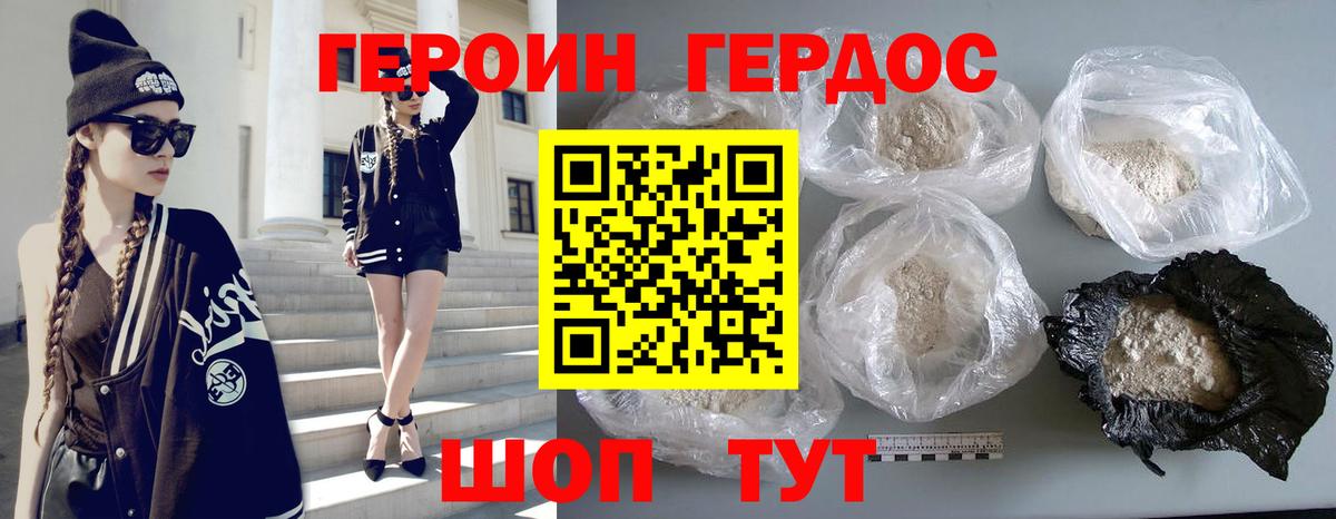 Городец  Героин герыч  Вход с VPN 