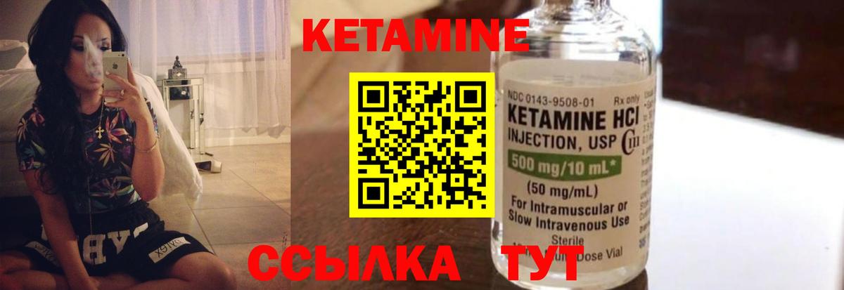 мега рабочий сайт  Вход с VPN  Городец  КЕТАМИН VHQ 