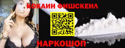 кокаин премиум Ливны