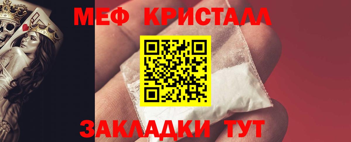 Мефедрон  Меф кристаллы  Вход с VPN  Городец  Мефедрон 