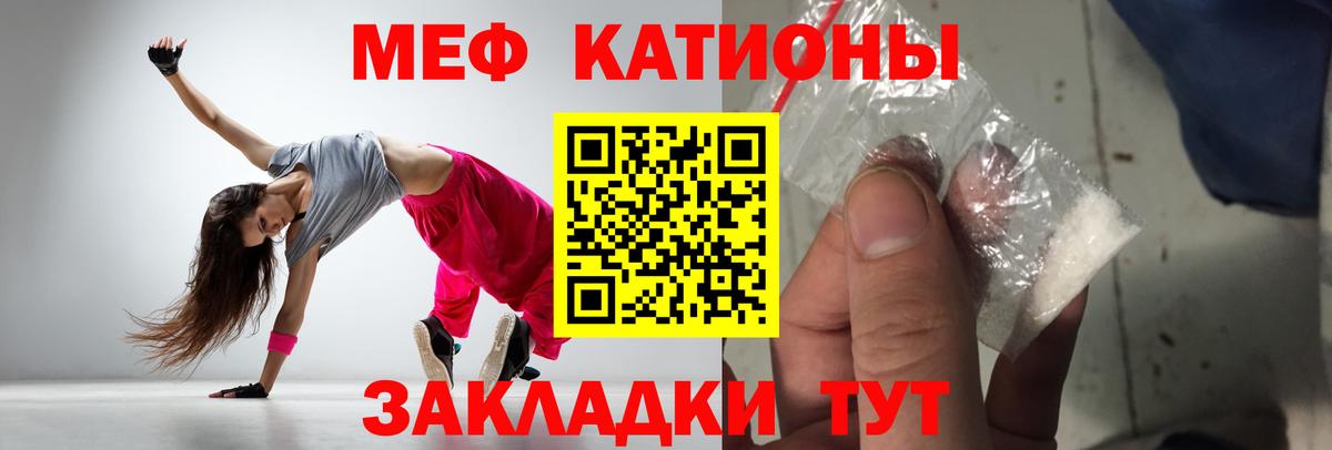 Мефедрон кристаллы Городец