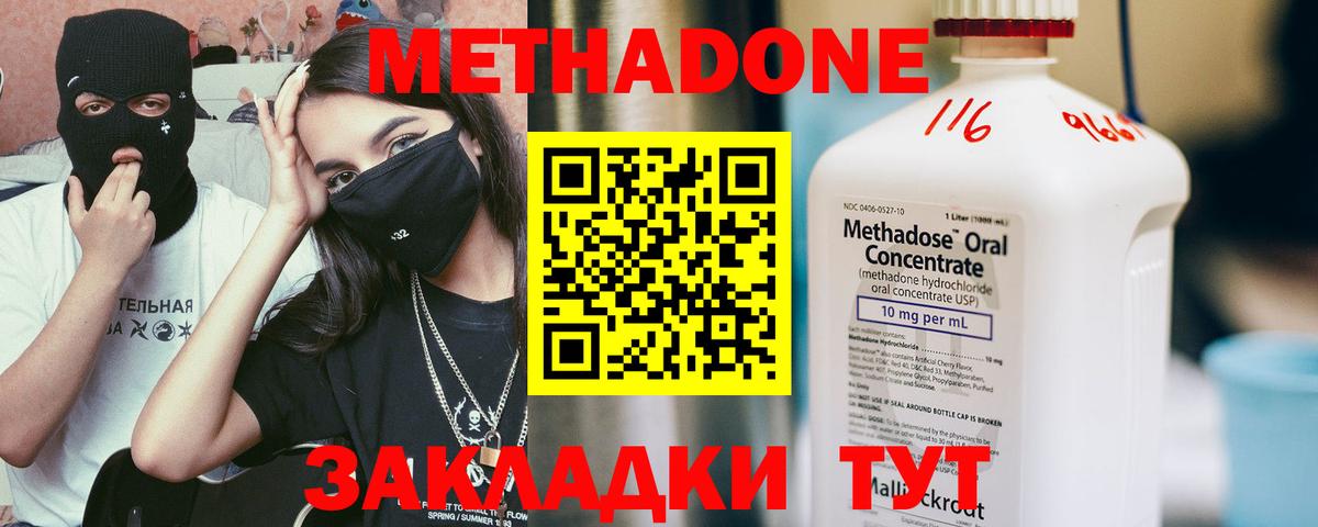 МЕТАДОН VHQ  ОМГ ОМГ зеркало  Городец  Вход с VPN  МЕТАДОН кристалл 