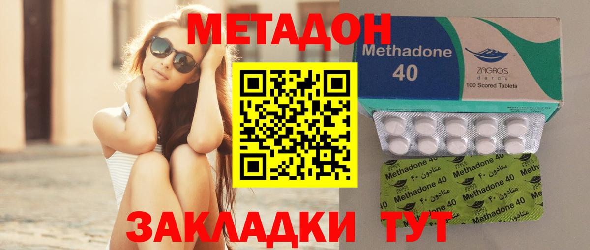 МЕТАДОН мёд Городец