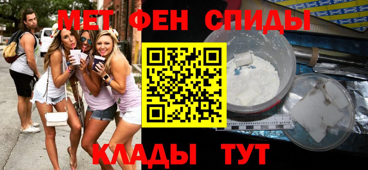 Первитин Methamphetamine  Вход с VPN  Городец 