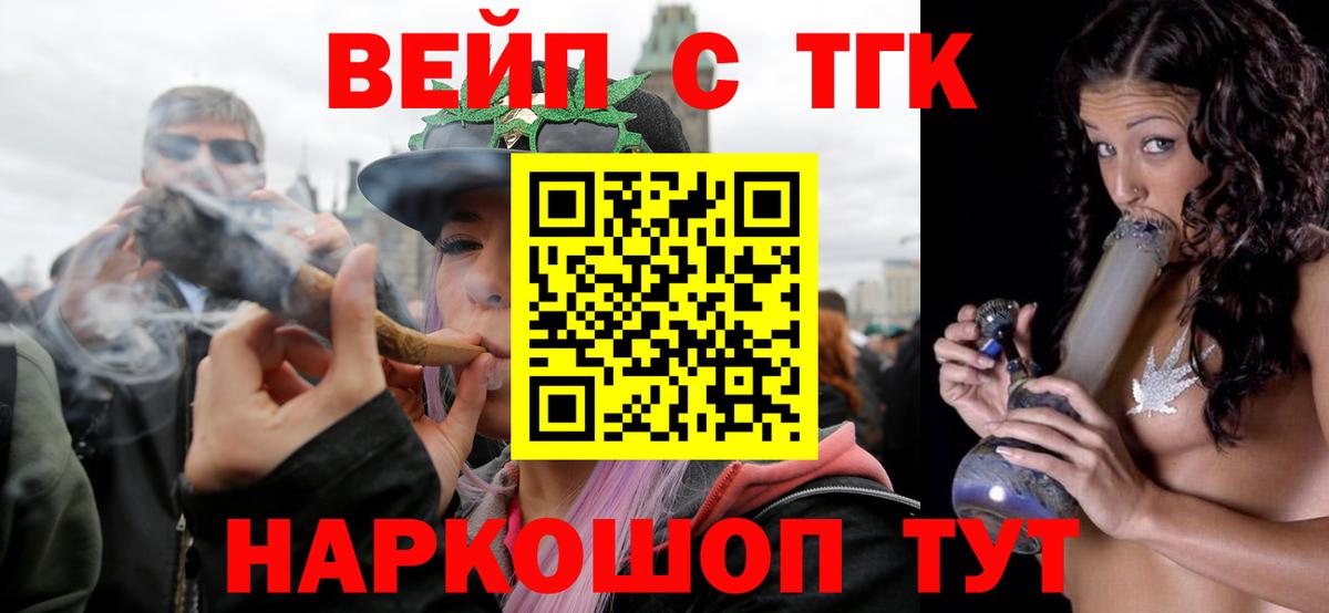 Городец  Дистиллят ТГК вейп с тгк  как найти закладки  Вход с VPN 