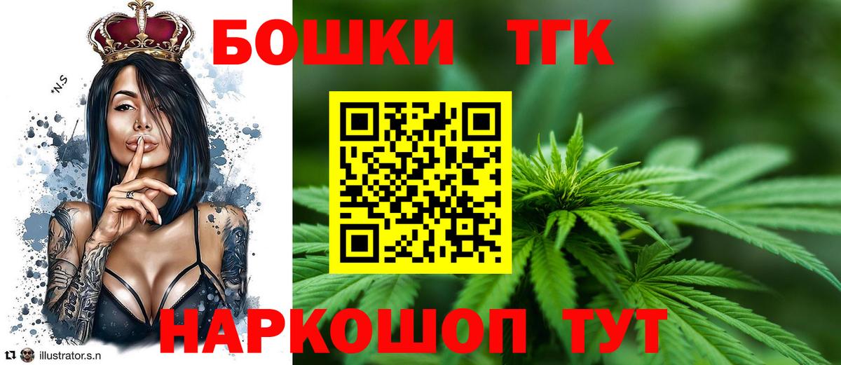 Марихуана гибрид  Вход с VPN  Бошки марихуана Bruce Banner  Городец  Канабис THC 21% 